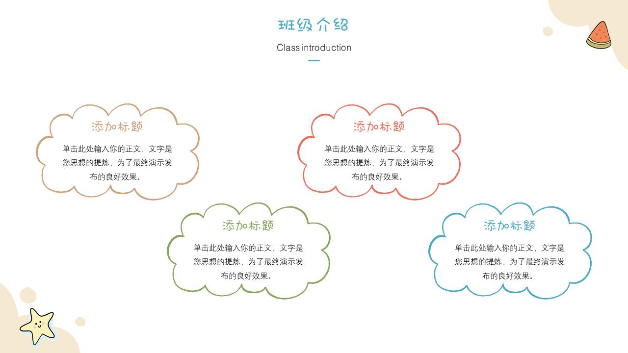家长会 (11).pptx